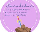 モニター募集　タロットの鑑定書お作りします モニター募集（エクスカリバー）限定15名様限定 イメージ1
