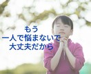 元不登校児の保育士が不登校のお悩みに答えます 6年間の不登校経験と発達支援の経験を踏まえてアドバイスします イメージ1