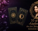 タロット占い20年 金運・恋愛 本格鑑定します タロット+6占術で多角鑑定 20年経験 イメージ1