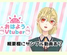 Vtuber向け｜Live2Dモデリング制作します Vtuberとして活動したい方向けに安価で制作いたします！ イメージ2