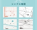 修正無制限！シンプルでおしゃれ地図を作成します 広告物の雰囲気に合う地図を住所から作成 イメージ1