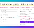 Canvaデータを印刷会社入稿用データに修正します Canvaで作成したPDFを印刷会社入稿用のPDFに修正！ イメージ3