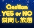ペンデュラムのダウジングでYES・NOを占います 聞かれるままにサクサクとYES/NOをお伝えします イメージ1