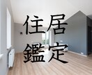 引っ越し/新居/事務所移転、霊視霊感鑑定いたします 引っ越し先や新居、事務所の移転を悩んでいる方、必見！ イメージ1