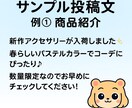 SNS投稿文 3本セット！ます 「SNS運用の文章作成をお手伝い｜最短24時間納品」 イメージ7