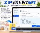 商品画像を一括加工できるツールを提供します リサイズ・形式変換・ファイル名変更をまとめて自動処理 イメージ5