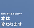 あなたの原稿を選ばれるKindle書籍へ仕上げます 〜著者の想いを本として世に届ける、出版伴走サービス〜 イメージ6