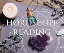 西洋占星術で読み解きます あなたが素敵な未来へ進むための鍵♡心を込めてお伝えします！ イメージ1