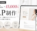 5名限定価格最短3日LP｜丸投げで制作します 先着5名で見やすく洗練されたデザインLP作成します イメージ1