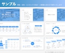 セミナー・プレゼンに最適！図解特化の資料作成します 現役デザイナーが作成！伝わる・分かりやすい資料 イメージ3