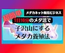 副業に最適！子沢山にするメダカ養殖法を教えます 初心者大歓迎！安心で手間いらず！1日10分のメダ活だけ！ イメージ1