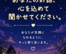 お話聞きます あなたのお話し相手になります！ イメージ4