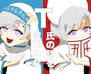 サムネ・アイコン・その他イラストお描きします 現役歌い手が、あなたのイラストお描きします！！ イメージ2