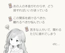 人間関係のお悩みをタロットで読み解きます 見えない本音や関係の流れをカードから読み取ります イメージ2