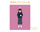お気に入りのコーデをイラストにします プレゼントにもおすすめ！雰囲気の伝わる似顔絵イラスト イメージ5