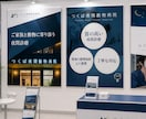 一瞬で目を惹く展示会ブース・販促ツールを制作します パネル・ポスター・ノベルティまで一括対応／印刷納品も可！ イメージ5