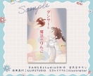 絵本風イラストのチラシやポスター承ります 女性向けや子供向けのチラシに好評中！イラレ形式も対応可能です イメージ8
