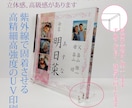 アクリル命名書作製いたします 透明アクリルに両面印刷し、立体感のある命名書となります イメージ4