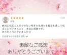 彼があなたに言えない“隠された本音”を読み解きます 彼が今思ってるあなたへの気持ちをこっそりお伝えします。 イメージ4