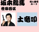 イライラした時は坂本龍馬（本名）が叩かれます もぐら叩きのようにストレスを発散して健康になって頂きたい イメージ1