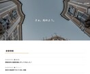 プロのWEB技術者がSEO特化のHPを作成します 現役技術者がWP有料テーマを使ってSEOに強いHPを作成！ イメージ3