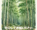 縁側でひと休みしませんか｜お悩みお聞きします 女性限定♡毒親｜HSP｜不安｜人間関係｜経験者がお聞きします イメージ3