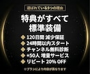 YouTube 登録者|最短10日で補います ✅収益化直前専門 ✅120日保証 ✅累計400件超 イメージ7