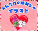 あなたのためにインスピレーションでイラスト描きます LINEスタンプ風、SNSアイコン、手帳やブログの挿絵に✨ イメージ3