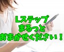 Lステップまるごと構築します 初期設定からライティング、使い方レクチャーもお任せください♪ イメージ1