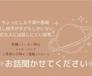 1分でもお話聞きます 個性心理学カウンセラー歴5年⭐︎何でも聞きます^ ^ イメージ1