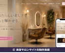 WordPressでお洒落なホームページ作成します 集客につながるお洒落なホームページ制作 イメージ6