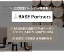 BASEであなたの世界観を表現します ブランドの魅力を伝えるECサイト!マニュアルお渡しOK! イメージ2