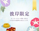 彼岸限定企画❣️想いを伝えお返事をお伝えします 亡くなった方へ伝えたいこと。聞きたいこと。25日までの限定 イメージ1
