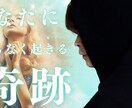 預言者級とまで称された占い師が霊感霊視で占います 恋愛・複雑愛・復縁・祈願・金運 霊視 イメージ2