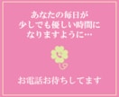 だれかに聞いてほしい…私がお聞きします 今ちょっと話したいあなたに寄り添います イメージ4