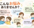 兄弟げんかや叱り方の悩み、一緒に整理します 「どうしたらいい？」を一緒にほどき、できそうな方法を考えます イメージ2