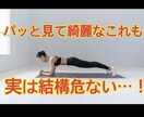 筋トレのフォームを最高効率なものに指導します 最高効率に、かつ怪我のリスクを無くしたい方必見です！ イメージ2