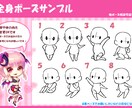 商用利用可！可愛いキャラ描きます ミニキャラ、デフォルメ制作します！ イメージ4