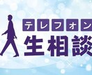 人生相談乗ります 相談してよかったと心の底から思ってもらえる自信があります。 イメージ1