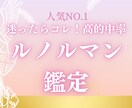 ルノルマン占い　あなたのお悩み占います ルノルマンは的中率が高い占いです。 イメージ1