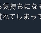 皆様の心の内を言葉にします 言葉に出来ないモヤモヤな気持ちを文字に イメージ1