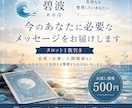 今日のあなたへのメッセージをお届けします 【お試し500円】タロット1枚引き イメージ1