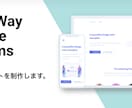 完全オリジナルワンランク上のWEBサイト作ります 独立直後限定の格安価格【限定5名締め切り】 イメージ1