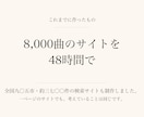 1ページのホームページ制作いたします 料金も、できないことも、先に全部お伝えします イメージ6