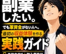 副業の最初の軍資金づくりを教えます 初心者向け｜スマホでできるセルフバックを図解で解説 イメージ1