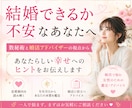 婚活数秘術でご縁のヒントを占います 婚活の迷いを整理し、次の一歩を見つけます イメージ1