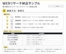 Webリサーチを代行し見やすく整理します 【最低価格】参照元URL付きで、そのまま使える資料に イメージ5