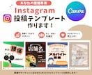 業種特化型！SNS画像テンプレートセット作成します SNSをリサーチし、実用的デザインセットをご用意いたします。 イメージ1