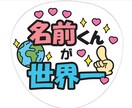あなただけのファンサうちわ作ります 他サイトでうちわ文字の販売実績100以上！現役デザイナー制作 イメージ3