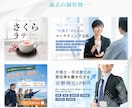 目的やターゲットに合わせたバナーを制作いたします 細部まで丁寧に制作いたします！ イメージ3